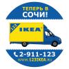 Аватар для 123IKEA.ru