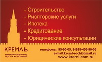 Застройщики г.Сочи - объединяйтесь! 
Продажи без посредников из первых рук.